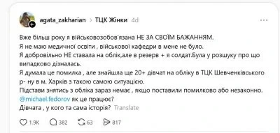 Жінки почали отримувати повістки в ТЦК та опиняються в розшуку: чи планується мобілізація